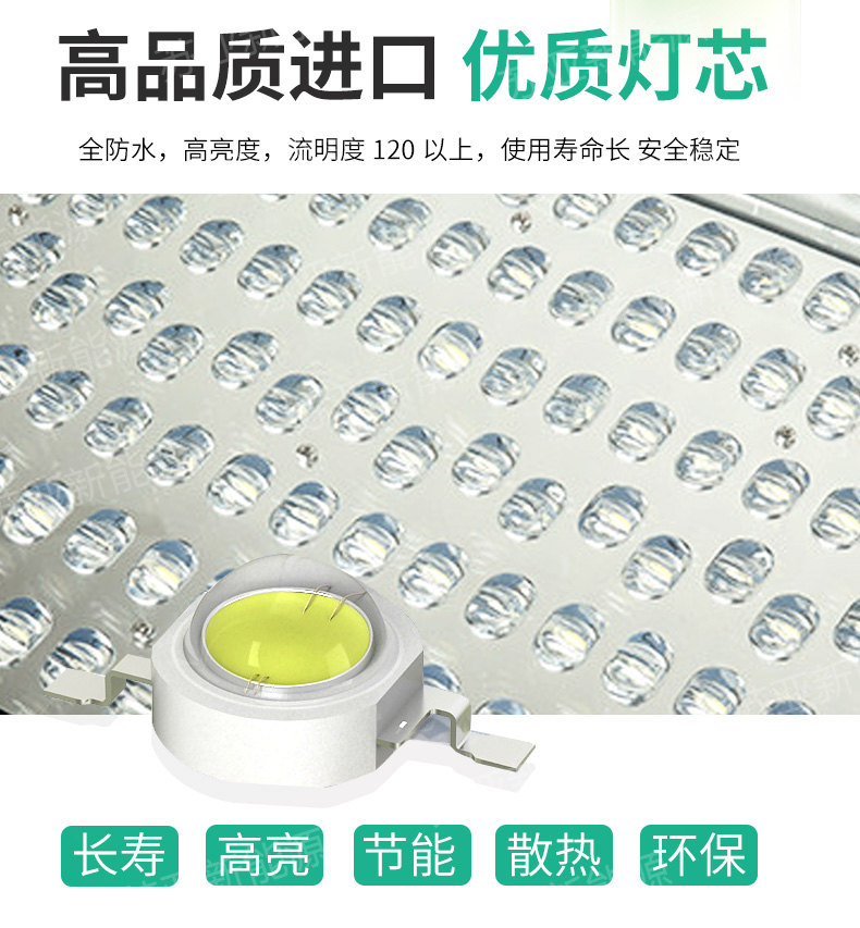 一帆風(fēng)順太陽能路燈(加水印）_05.jpg